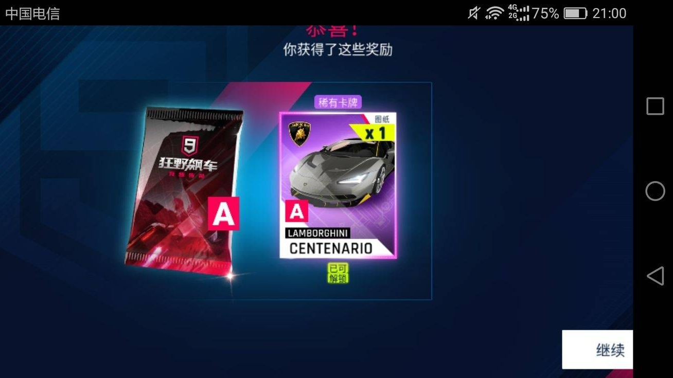 狂野飙车9周末寻车黑牛获取技巧分享