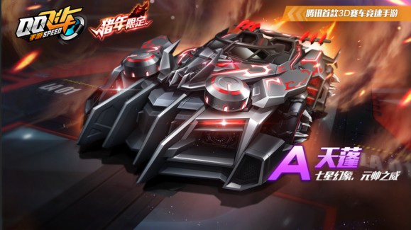 QQ飞车手游天蓬特性与车辆满改攻略分享