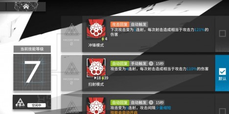 明日方舟能天使精二与技能携带攻略介绍