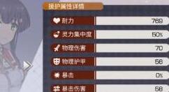 说说刀使巫女-隐世之乱援护系统讲解。 