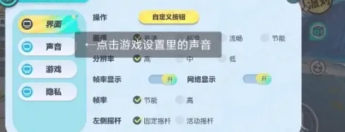 蛋仔派对怎么同步网易云账号？蛋仔派对同步网易云账号的方法