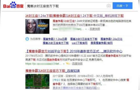 魔兽争霸3冰封王座怎样下载地图 魔兽争霸3冰封王座下载地图的方法