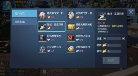 龙族幻想应援活动的座驾得到方法介绍