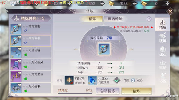 《完美世界手游》羽芒pvp输出的攻略分享