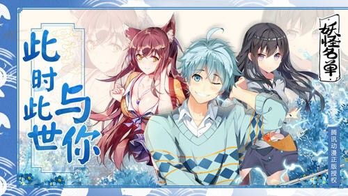 我来分享妖怪名单之前世今生平民最强阵容搭配攻略。 