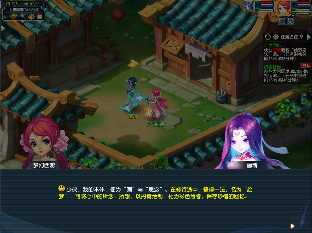 梦幻西游红尘回忆活动怎么玩？梦幻西游红尘回忆活动玩法攻略