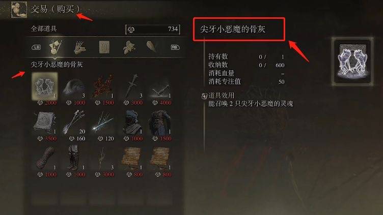 艾尔登法环尖牙小恶魔在哪里?艾尔登法环尖牙小恶魔位置介绍