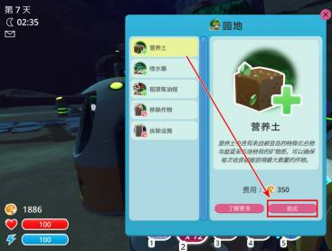 史莱姆牧场如何改善园地？史莱姆牧场改善园地的详细攻略