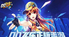 《QQ飞车》手游中获得复古英伦套装分享