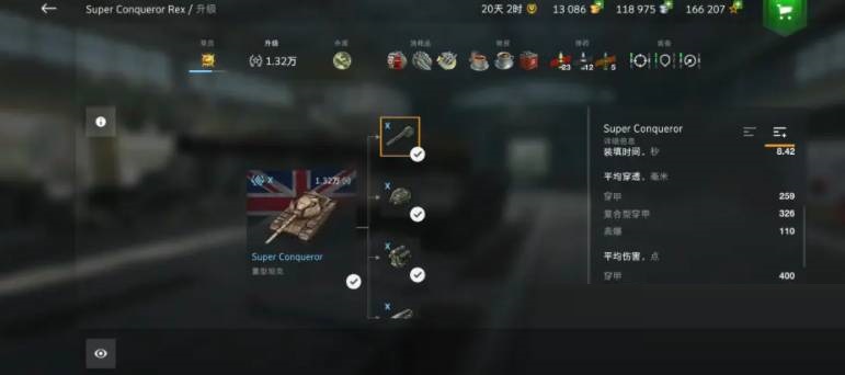 坦克世界闪击战超级征服者怎么样?坦克世界闪击战超级征服者介绍