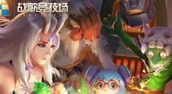 战歌竞技场恶魔阵容选取技巧