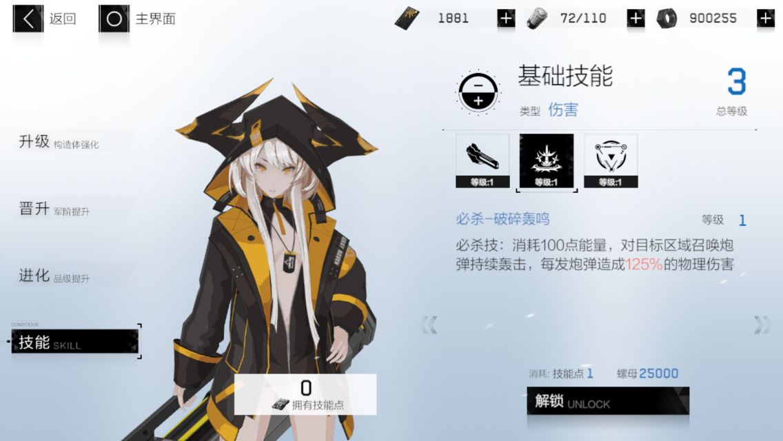 战双帕弥什卡列尼娜爆裂技能使用攻略