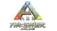 方舟生存进化手游升级方法讲解