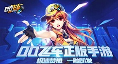 QQ飞车手游天蓬特性与车辆满改攻略分享