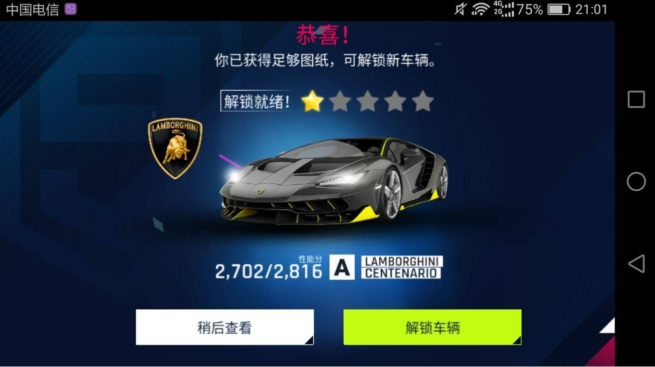 狂野飙车9周末寻车黑牛获取技巧分享