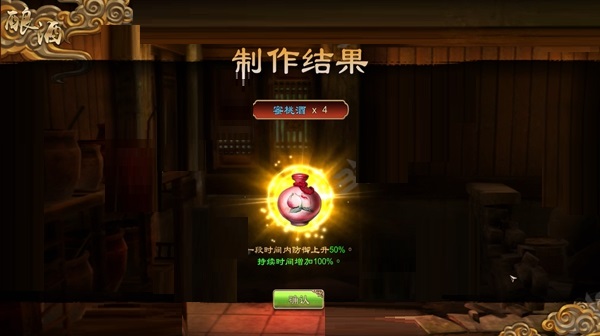 天命奇御蜜桃酒配方及制作方法 天命奇御蜜桃酒配方是什么？