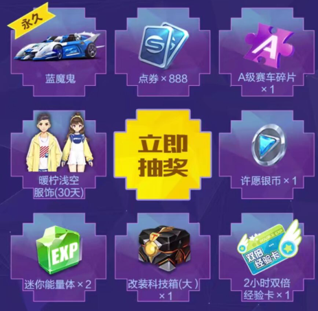 QQ飞车手游晶耀之星永久赛车礼包讲解分享