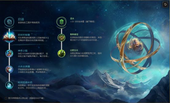 LOL8.18厄加特玩法分享