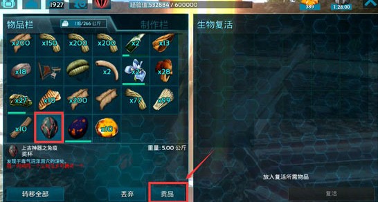 方舟生存进化手机版六种神器作用与产出详解