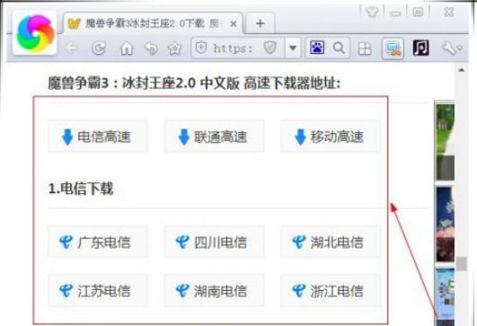 魔兽争霸3冰封王座怎样下载地图 魔兽争霸3冰封王座下载地图的方法