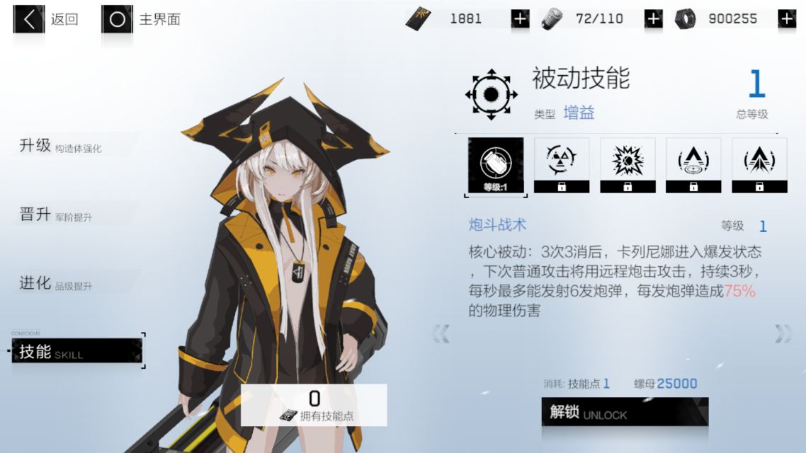 战双帕弥什卡列尼娜爆裂技能使用攻略