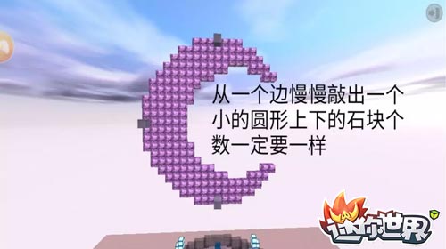 迷你世界月亮与装饰方块制作方法分享