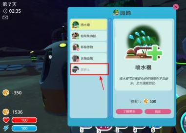 史莱姆牧场如何改善园地？史莱姆牧场改善园地的详细攻略