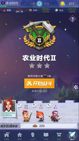 文明大爆炸中前期快速发育技巧攻略