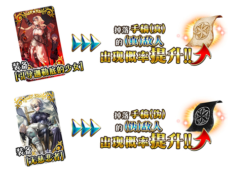 《FGO》赝作复刻加成礼装分享