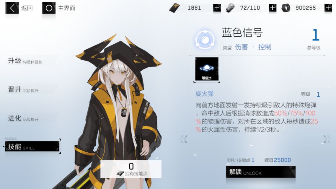 战双帕弥什卡列尼娜爆裂技能使用攻略