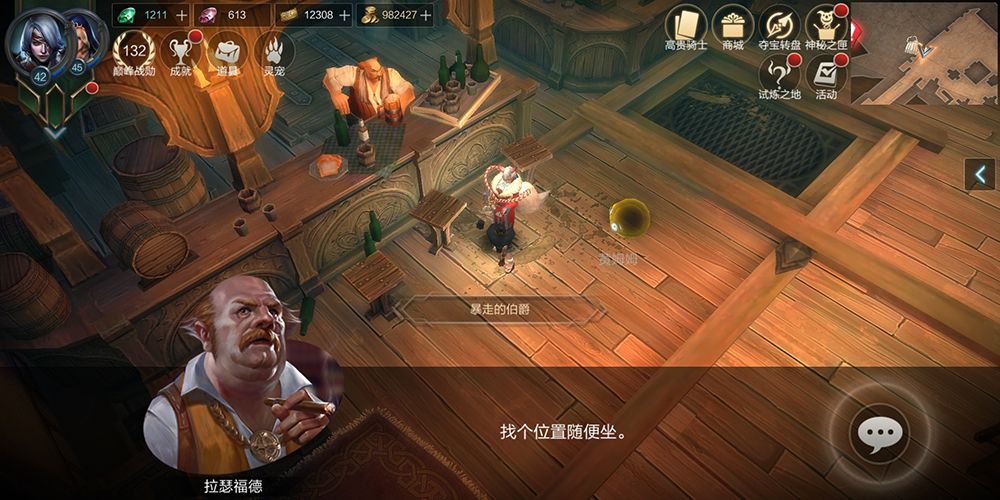 拉结尔手游酒馆新手套装获取攻略