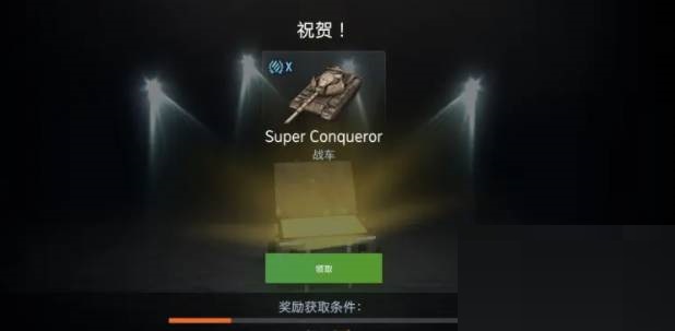 坦克世界闪击战超级征服者怎么样?坦克世界闪击战超级征服者介绍