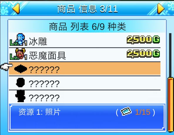 闪耀滑雪场物语资源用途与后续使用分享