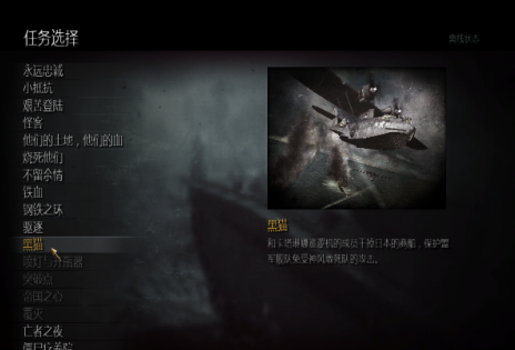 使命召唤5黑猫怎么玩？使命召唤5黑猫过关攻略