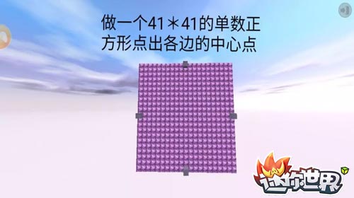 迷你世界月亮与装饰方块制作方法分享