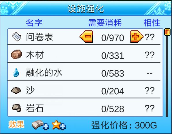 闪耀滑雪场物语资源用途与后续使用分享