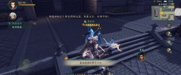 神都夜行录中大美食任务分享