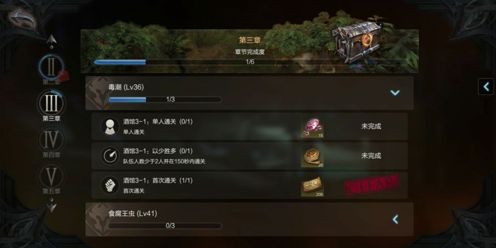 拉结尔手游酒馆新手套装获取攻略