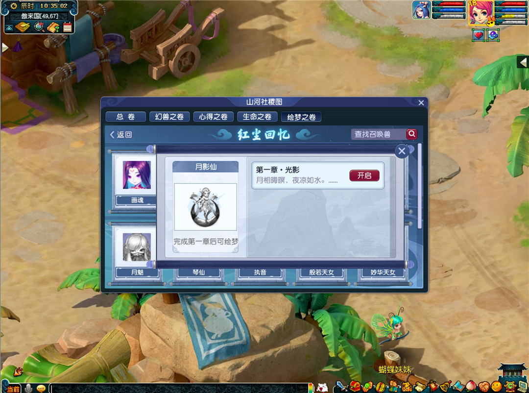 梦幻西游红尘回忆活动怎么玩？梦幻西游红尘回忆活动玩法攻略