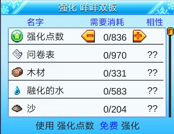 闪耀滑雪场物语资源用途与后续使用分享