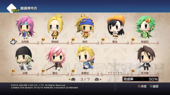 最终幻想世界练级地点介绍 哪里练级快?