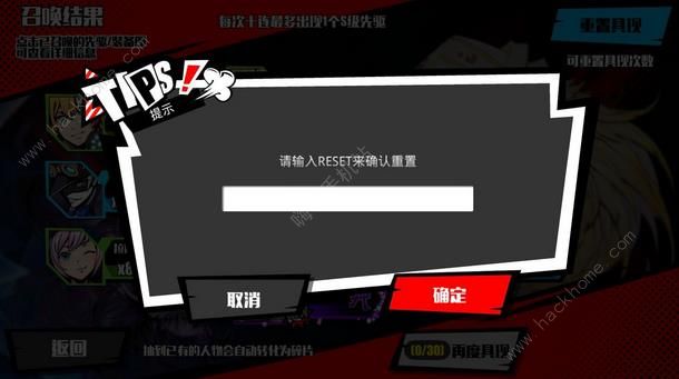 《先驱Harbingers》重置分享