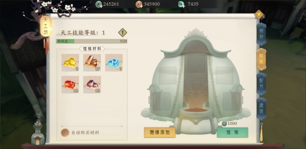 《轩辕剑龙舞云山》天书功能的图文讲解