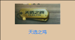 《刺激战场》最难达成的五个称号，获得了你也可以去当主播