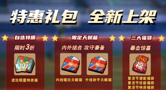 灌篮高手复活节主题活动玩法内容一览