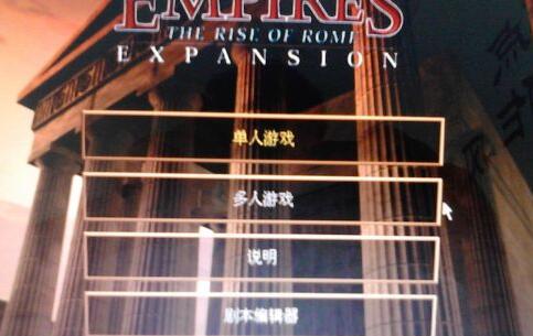 帝国时代罗马复兴如何设置人口上限?帝国时代罗马复兴设置人口上限方法