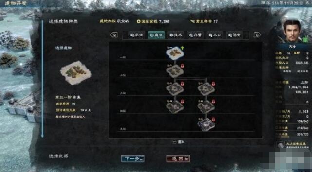 三国群英传8地图事件玩法攻略 三国群英传8地图事件怎么玩