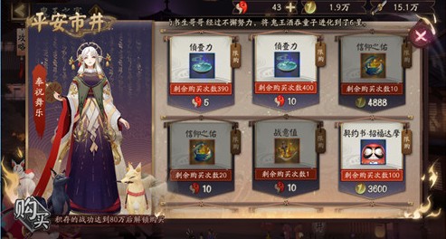 阴阳师大量侦查力获取与速刷方法一览