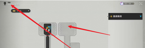 崩坏星穹铁道怎样查看导航？崩坏星穹铁道查看导航的具体操作