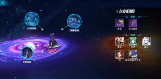 今天分享奥拉星手游永夜国度派遣与挖宝完成攻略。 